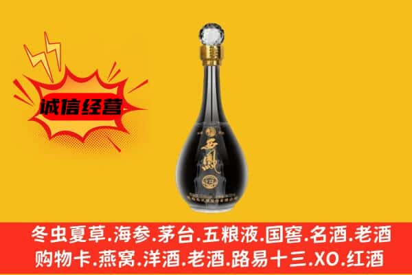 贺州八步区上门回收西凤酒