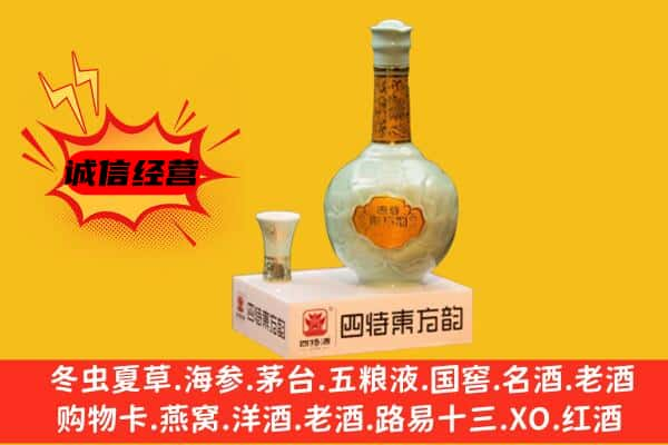 贺州八步区上门回收四特酒