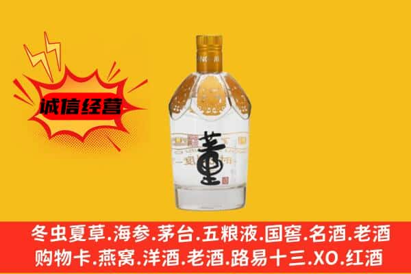 贺州八步区上门回收老董酒