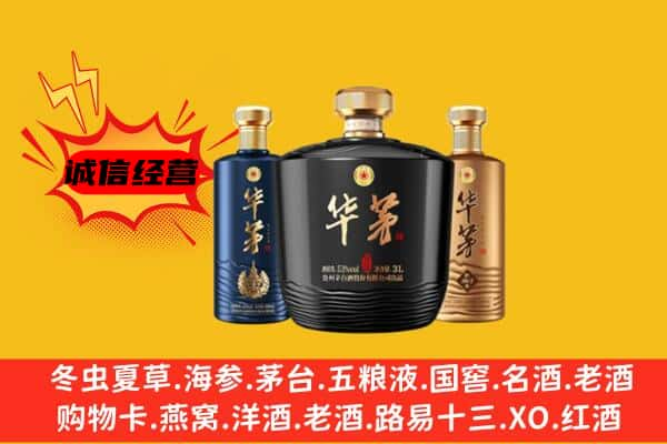 贺州八步区上门回收华茅