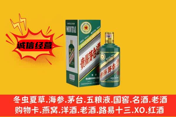 贺州八步区上门回收生肖茅台酒