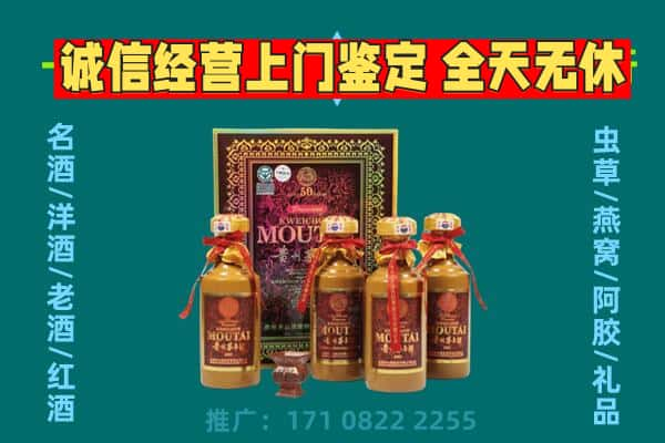 贺州八步区回收茅台酒瓶